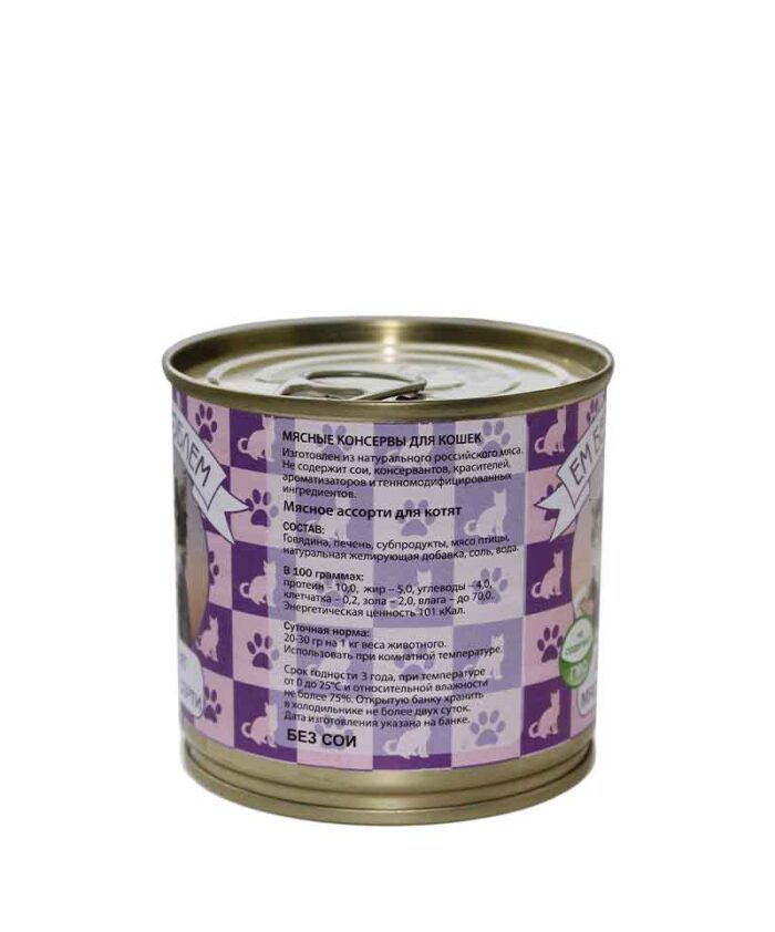 Консервы для котят Ем Без Проблем Мясное ассорти, 250 г